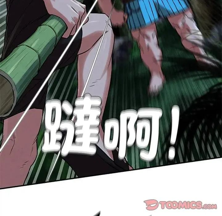 危险同学会第131話