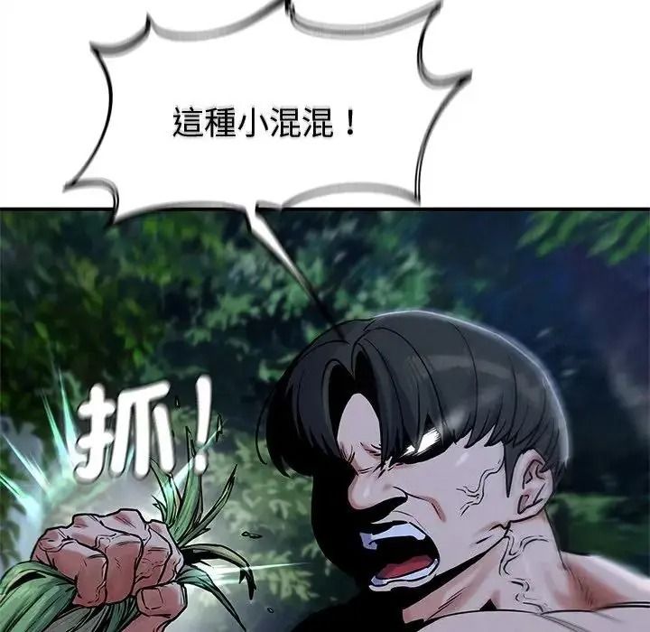 危险同学会第131話