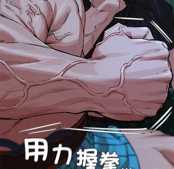 危险同学会第131話