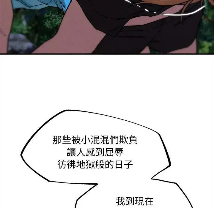 危险同学会第131話