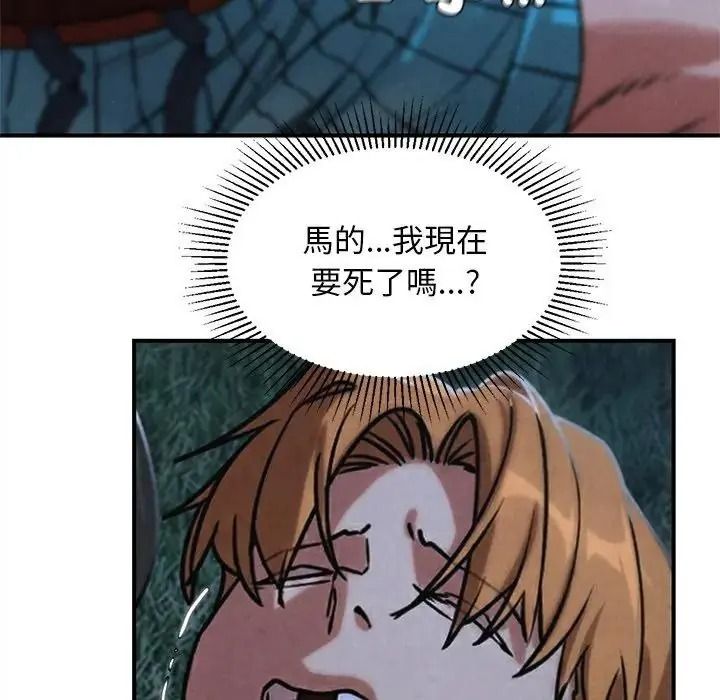 危险同学会第131話