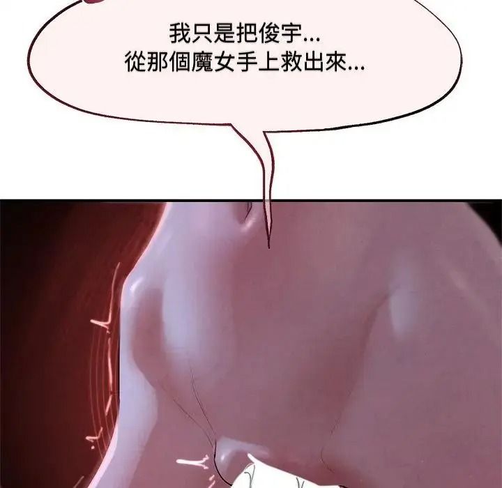危险同学会第131話