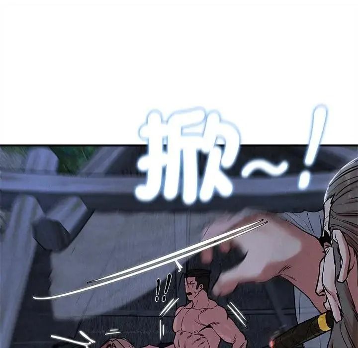 危险同学会第131話