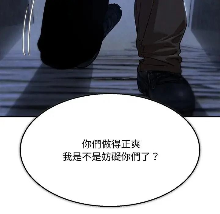 危险同学会第131話