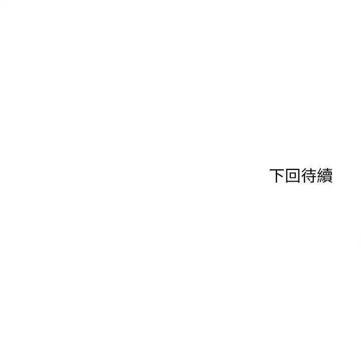危险同学会第131話