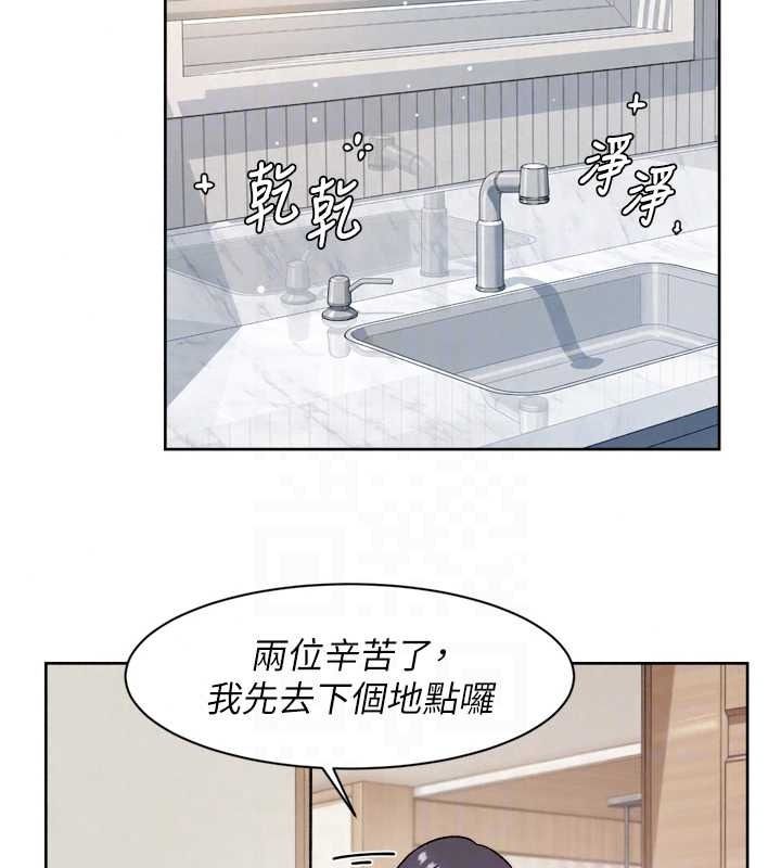 深层洁净达人第77話-阿姨越來越放得開