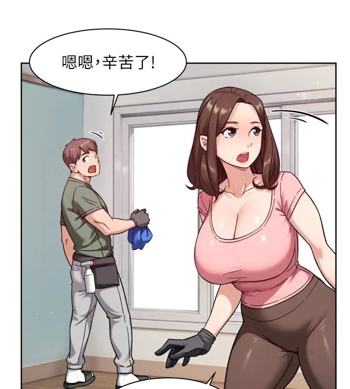 深层洁净达人第77話-阿姨越來越放得開