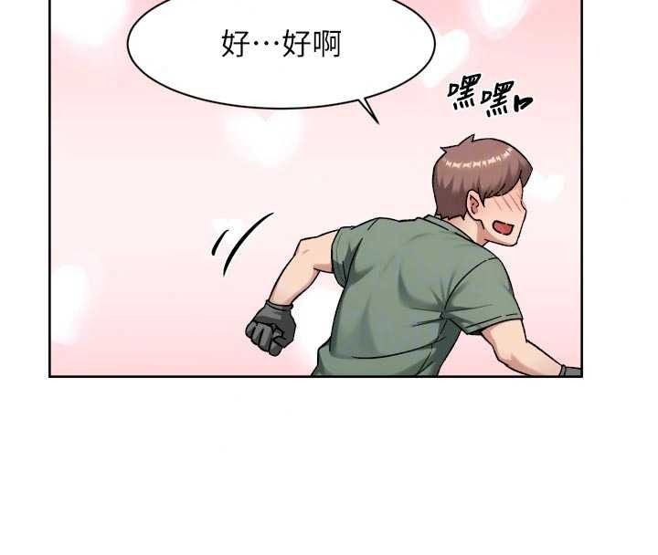 深层洁净达人第77話-阿姨越來越放得開