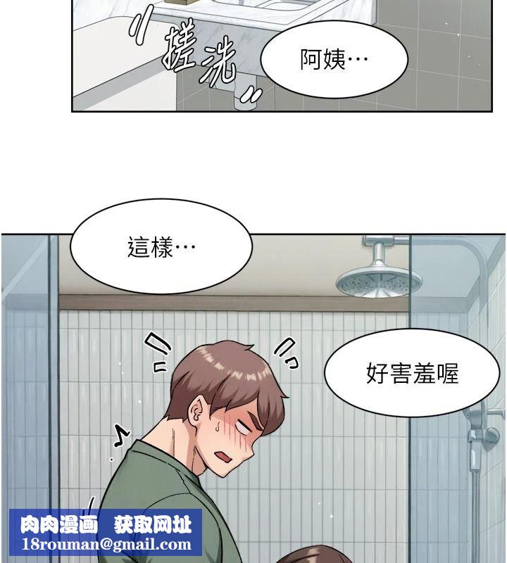 深层洁净达人第77話-阿姨越來越放得開