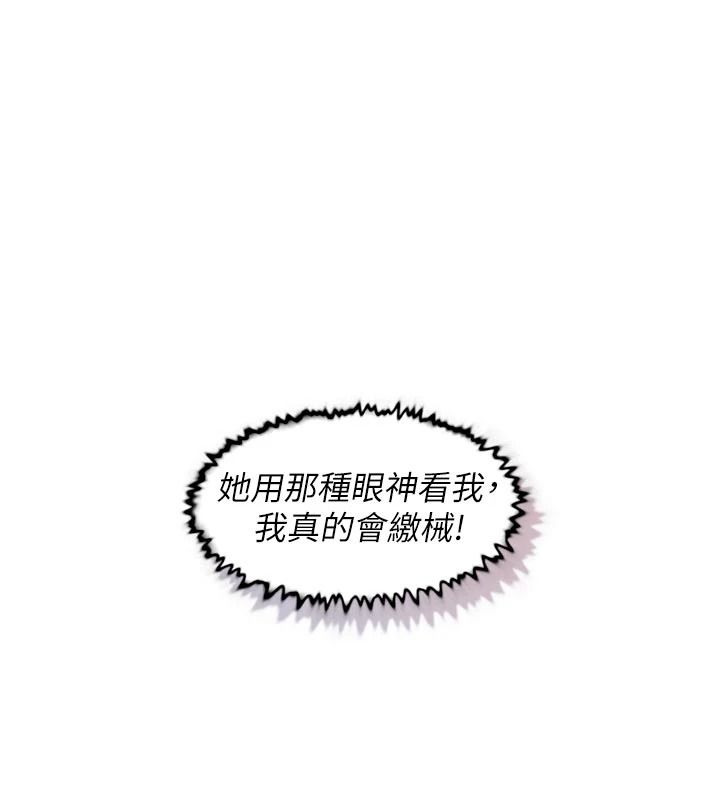 深层洁净达人第77話-阿姨越來越放得開