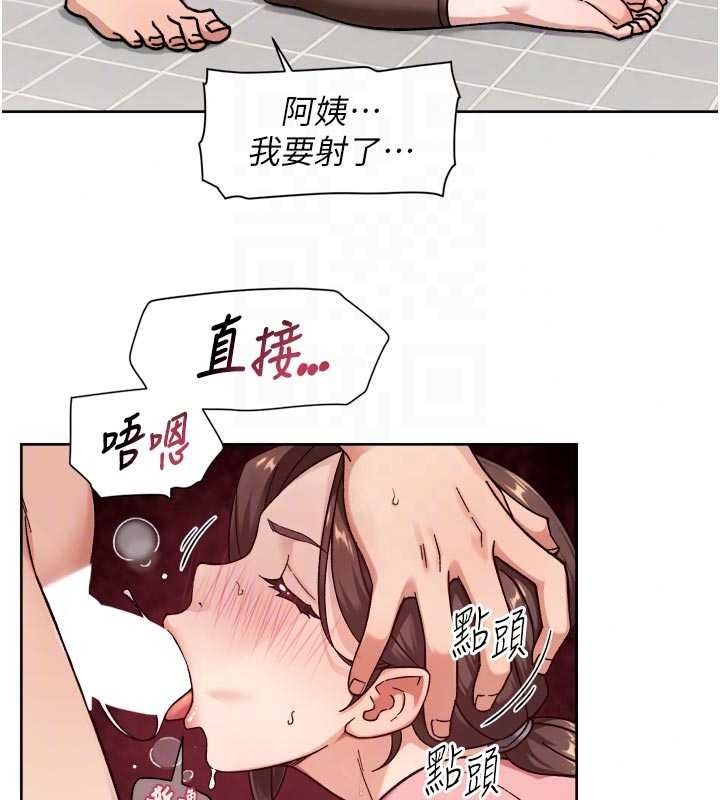 深层洁净达人第77話-阿姨越來越放得開