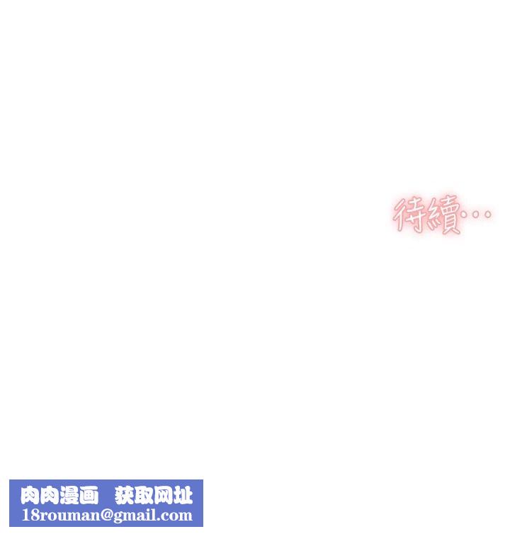 深层洁净达人第77話-阿姨越來越放得開