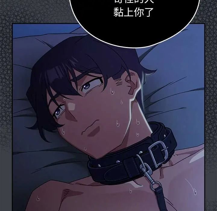 调教开关：第二季第51話