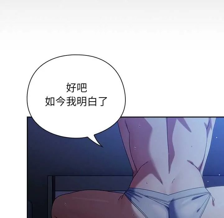 调教开关：第二季第51話