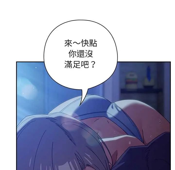 调教开关：第二季第51話
