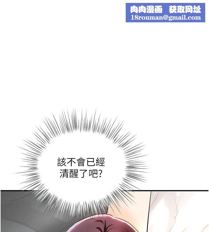 撩慾按摩师第21話-你得負責熄滅我的慾火♥