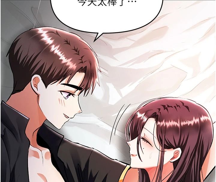 撩慾按摩师第21話-你得負責熄滅我的慾火♥