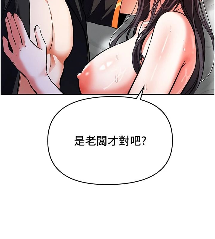撩慾按摩师第21話-你得負責熄滅我的慾火♥