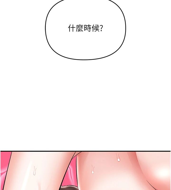 撩慾按摩师第21話-你得負責熄滅我的慾火♥