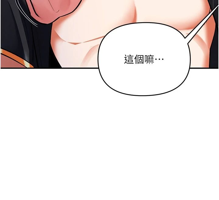 撩慾按摩师第21話-你得負責熄滅我的慾火♥