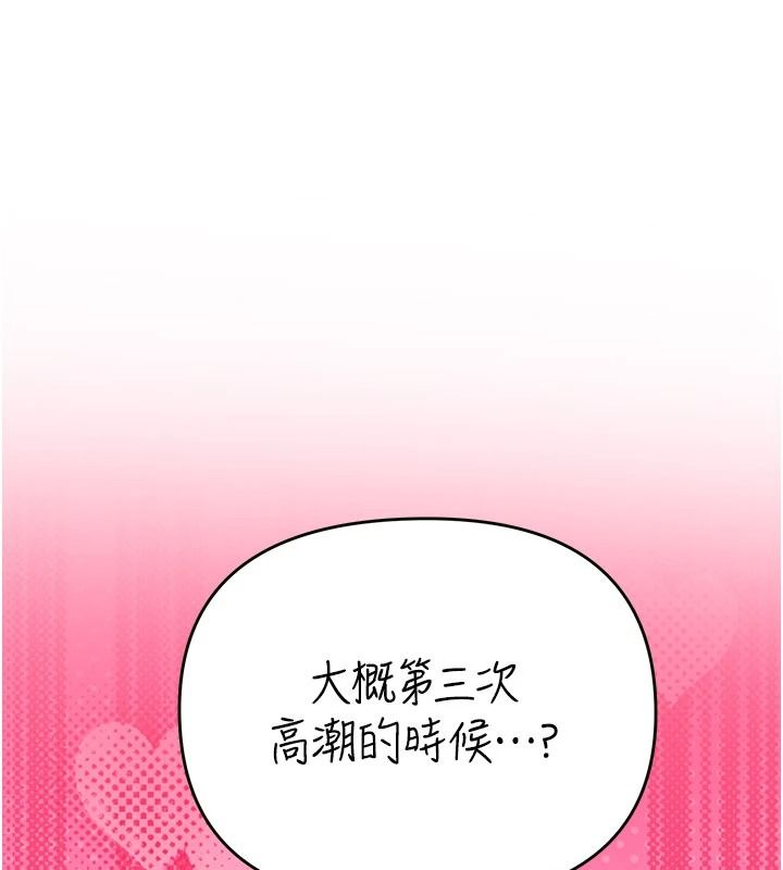 撩慾按摩师第21話-你得負責熄滅我的慾火♥