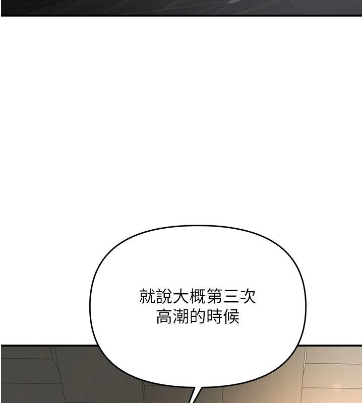 撩慾按摩师第21話-你得負責熄滅我的慾火♥