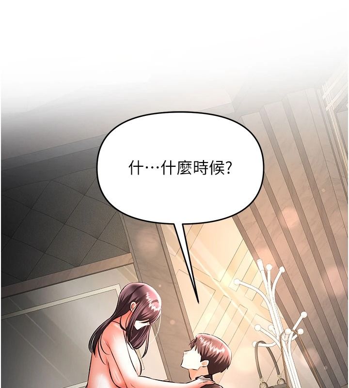 撩慾按摩师第21話-你得負責熄滅我的慾火♥
