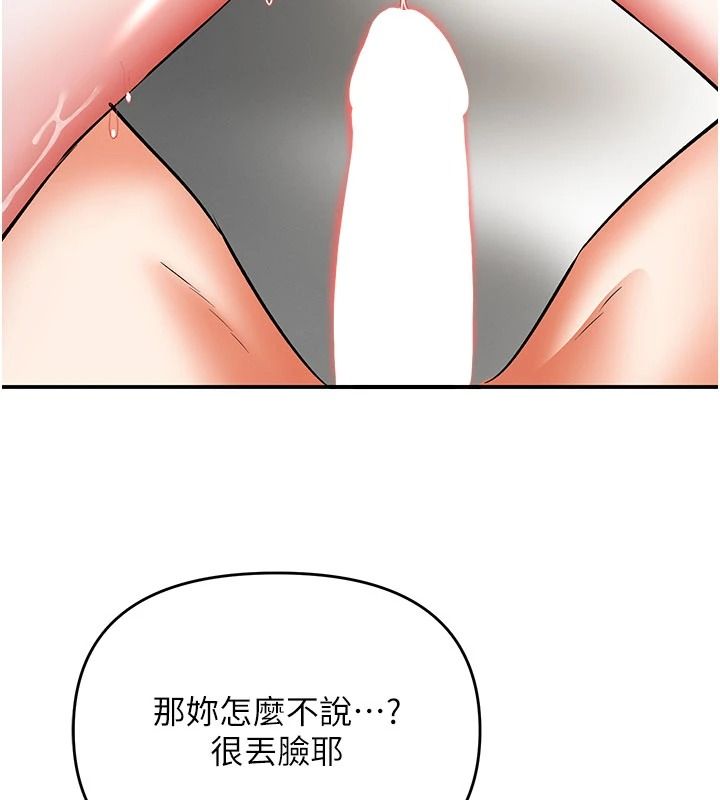 撩慾按摩师第21話-你得負責熄滅我的慾火♥