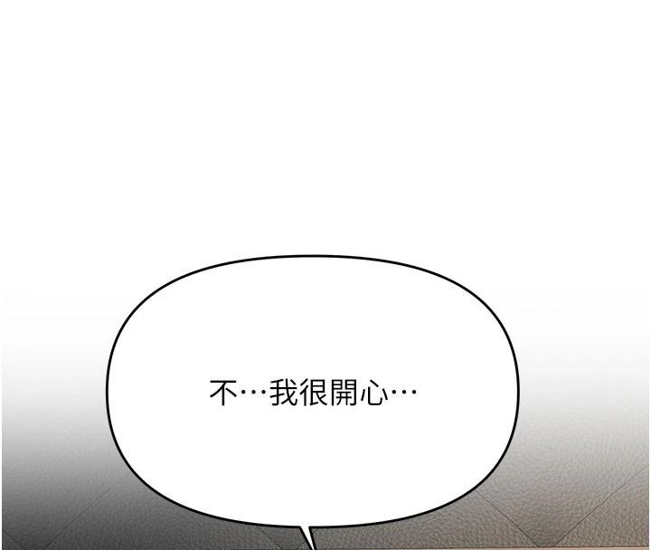 撩慾按摩师第21話-你得負責熄滅我的慾火♥
