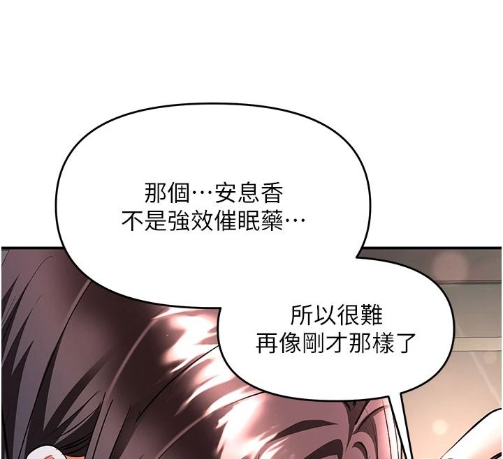 撩慾按摩师第21話-你得負責熄滅我的慾火♥