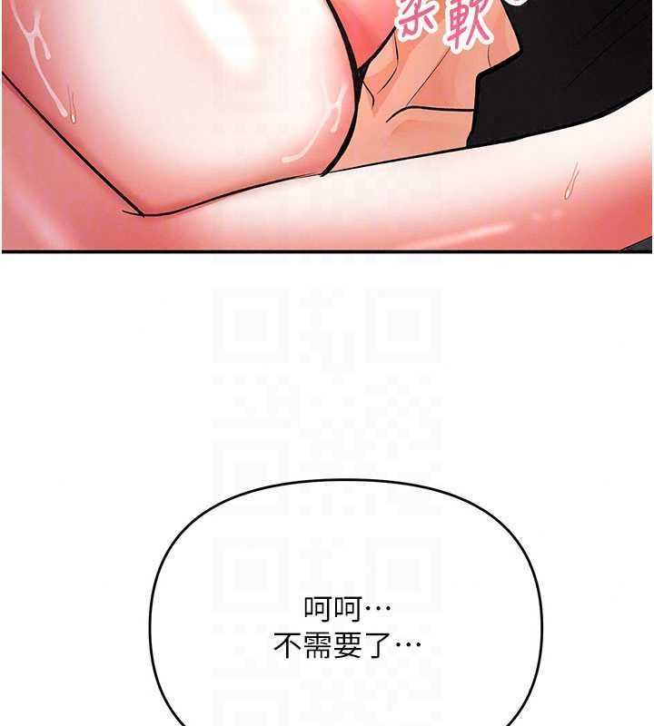 撩慾按摩师第21話-你得負責熄滅我的慾火♥