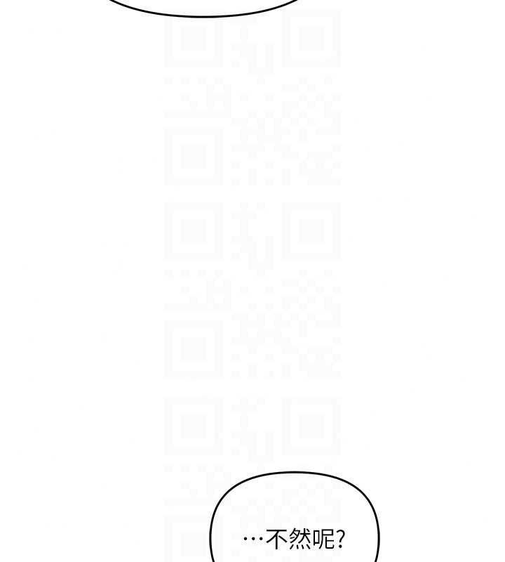 撩慾按摩师第21話-你得負責熄滅我的慾火♥