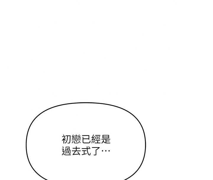 撩慾按摩师第21話-你得負責熄滅我的慾火♥