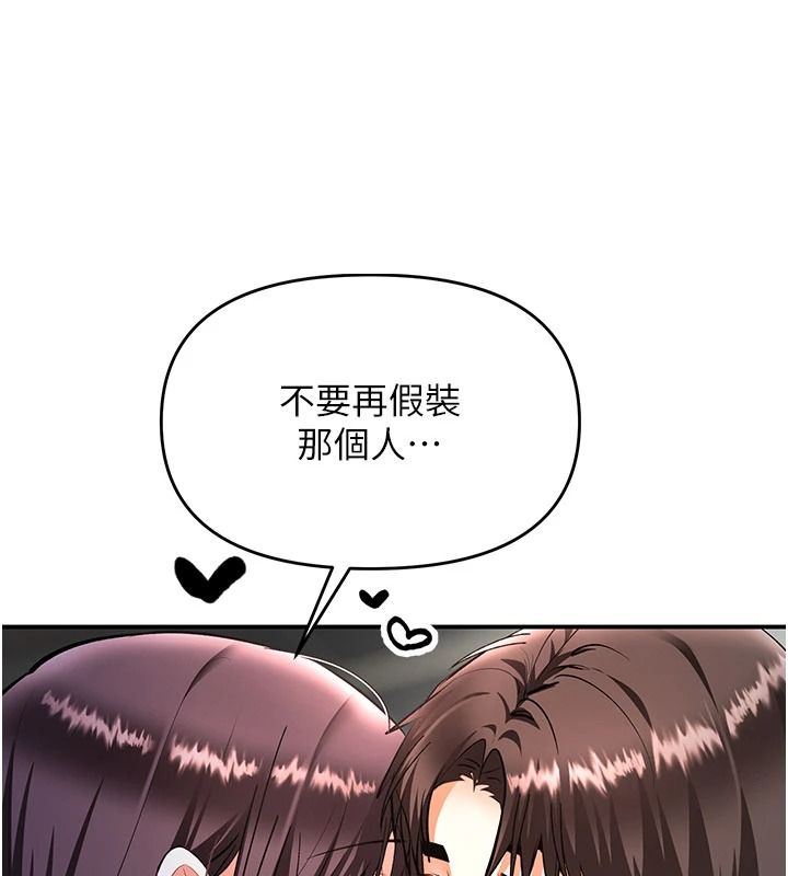 撩慾按摩师第21話-你得負責熄滅我的慾火♥
