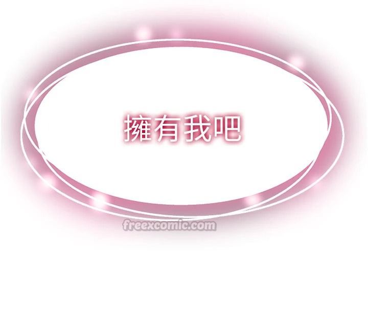 撩慾按摩师第21話-你得負責熄滅我的慾火♥