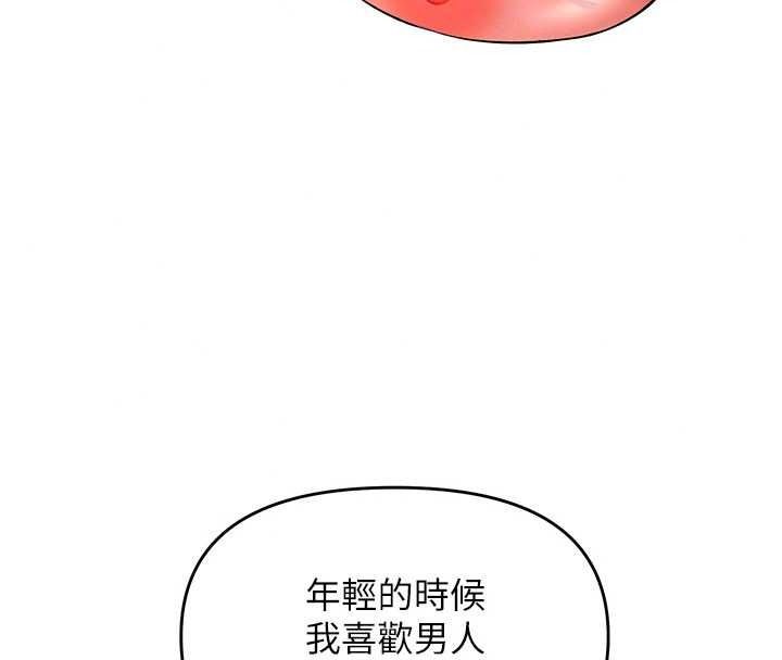 撩慾按摩师第21話-你得負責熄滅我的慾火♥