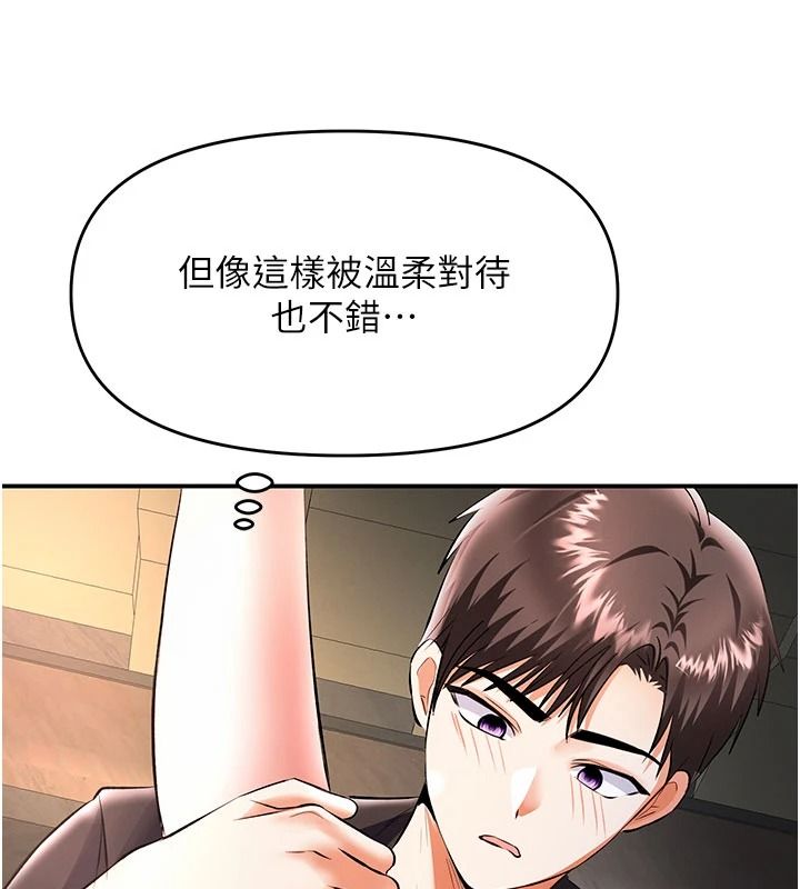 撩慾按摩师第21話-你得負責熄滅我的慾火♥
