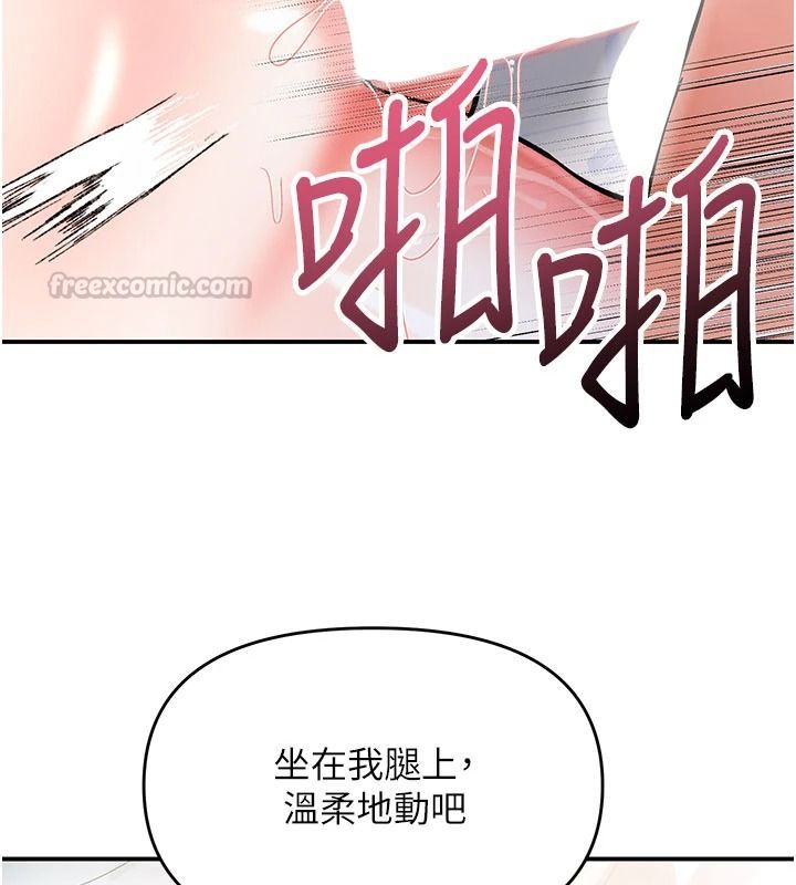 撩慾按摩师第21話-你得負責熄滅我的慾火♥