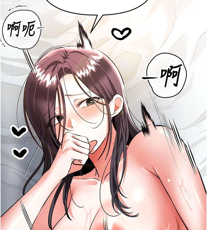 撩慾按摩师第21話-你得負責熄滅我的慾火♥