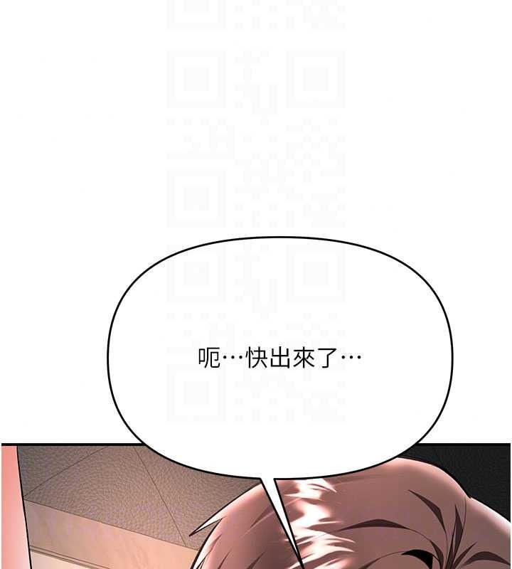 撩慾按摩师第21話-你得負責熄滅我的慾火♥