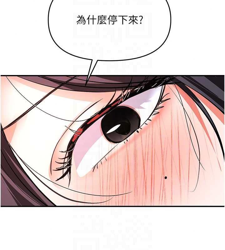 撩慾按摩师第21話-你得負責熄滅我的慾火♥