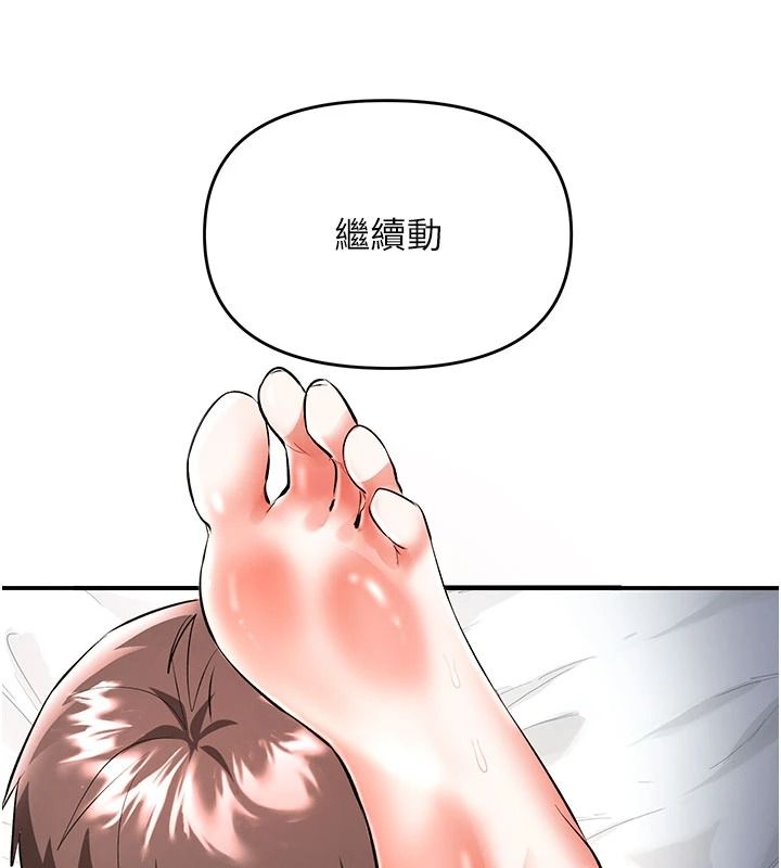 撩慾按摩师第21話-你得負責熄滅我的慾火♥