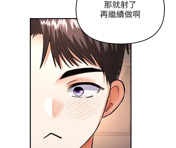 撩慾按摩师第21話-你得負責熄滅我的慾火♥