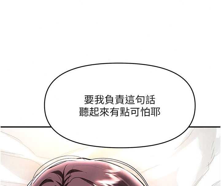 撩慾按摩师第21話-你得負責熄滅我的慾火♥