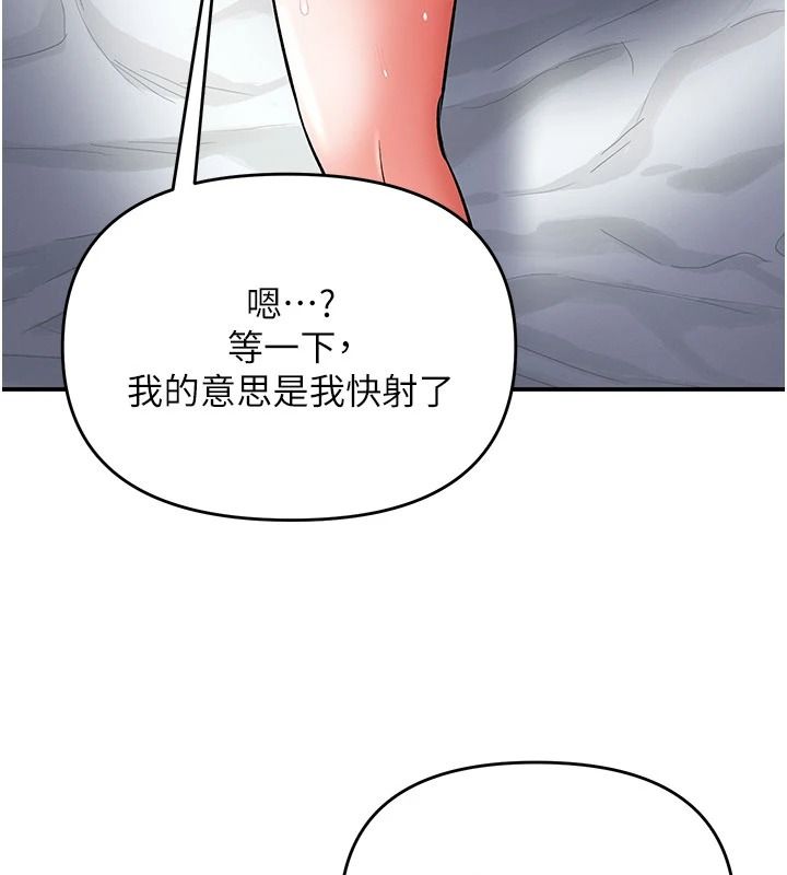 撩慾按摩师第21話-你得負責熄滅我的慾火♥