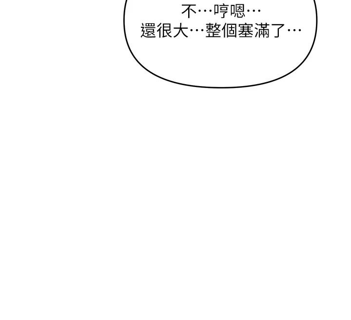 撩慾按摩师第21話-你得負責熄滅我的慾火♥
