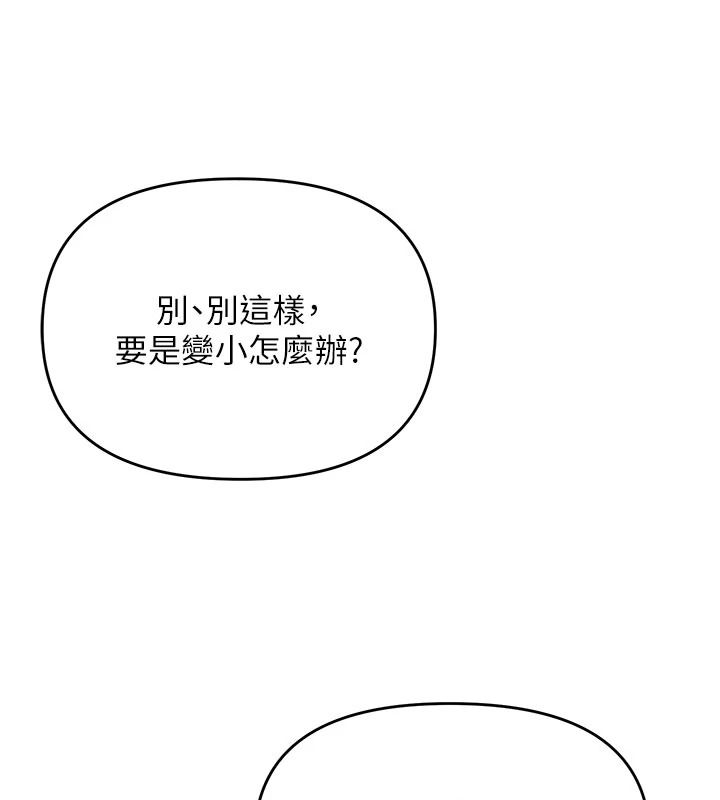 撩慾按摩师第21話-你得負責熄滅我的慾火♥