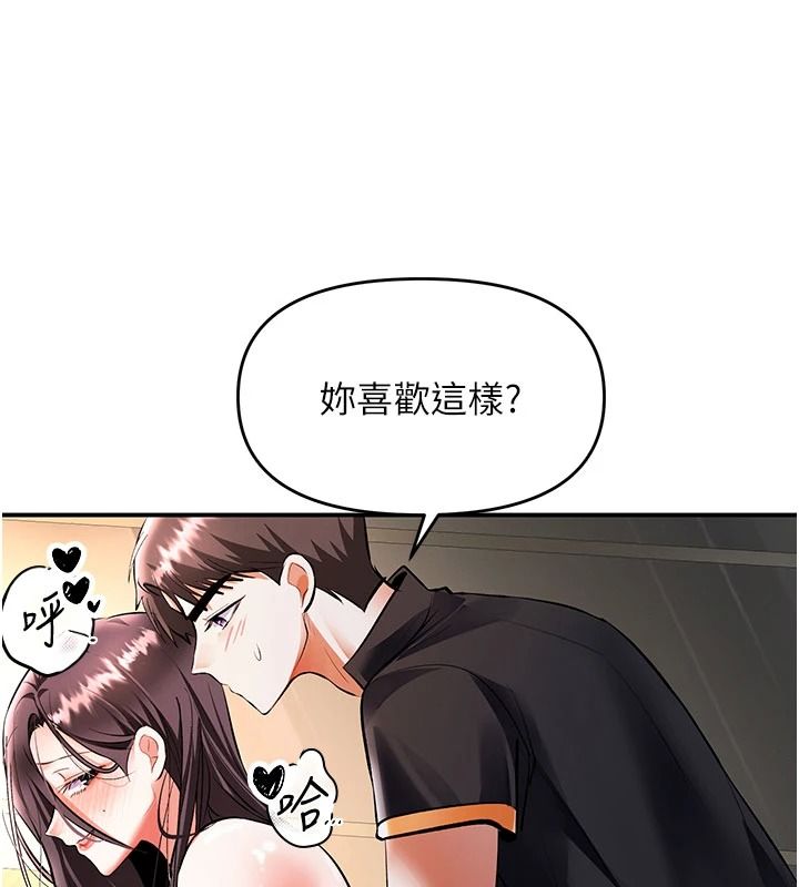 撩慾按摩师第21話-你得負責熄滅我的慾火♥