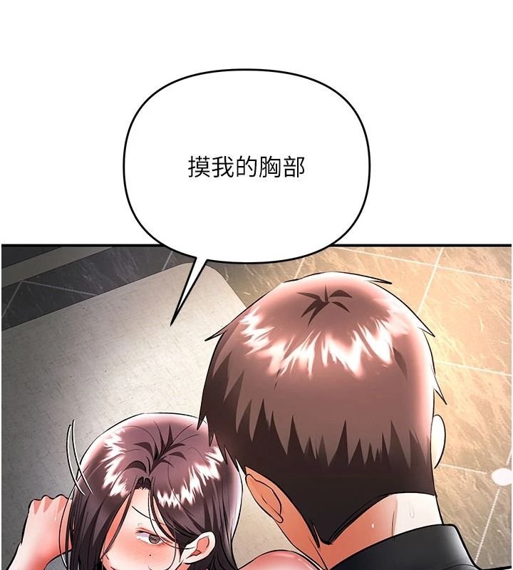 撩慾按摩师第21話-你得負責熄滅我的慾火♥