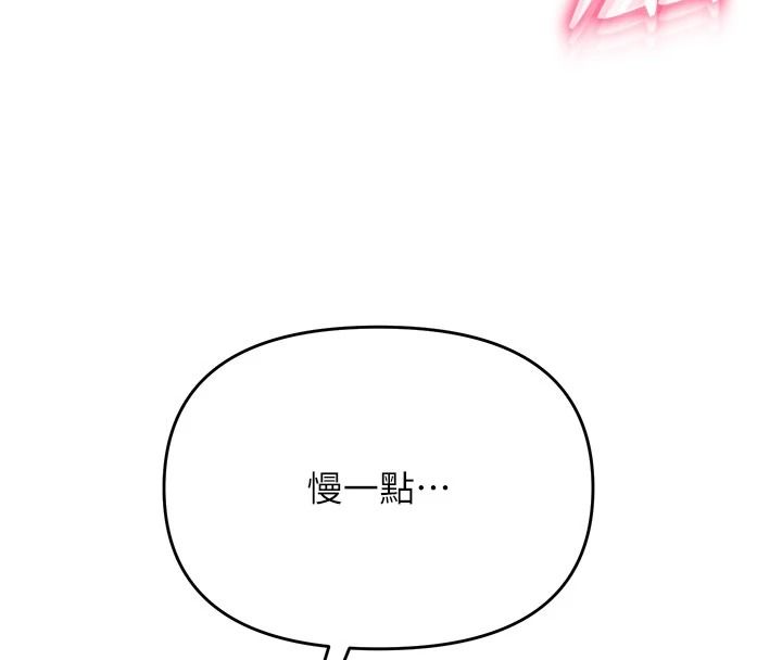 撩慾按摩师第21話-你得負責熄滅我的慾火♥